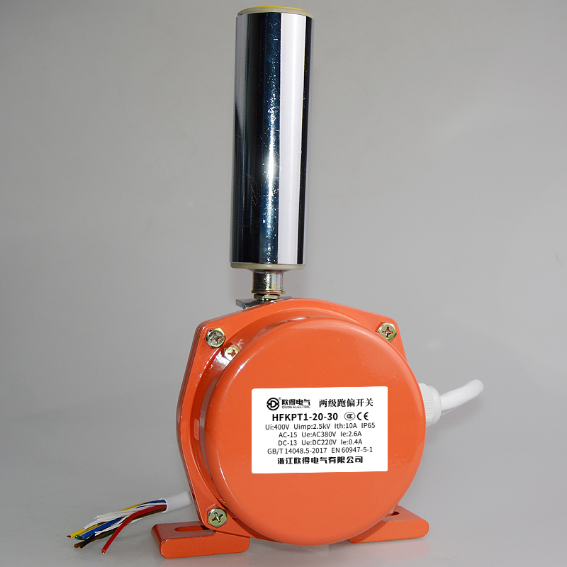 HFKPT1-20-30兩級(jí)跑偏開(kāi)關(guān)